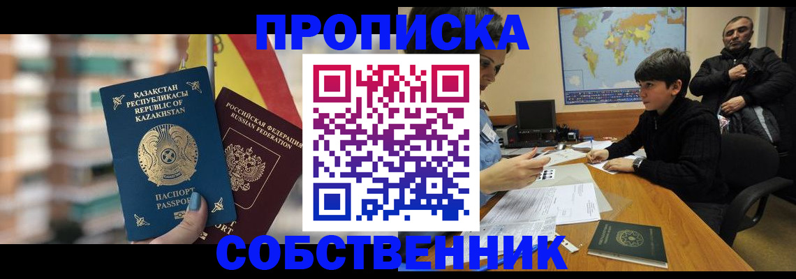 временная регистрация гарантия в Славгороде