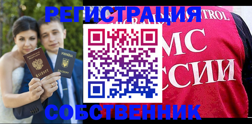 регистрация для дет. сада в Славгороде