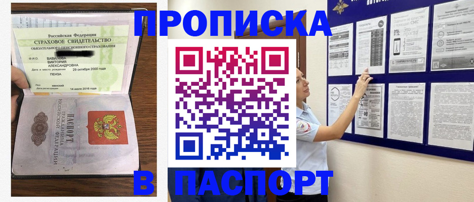 регистрация для школы в Славгороде