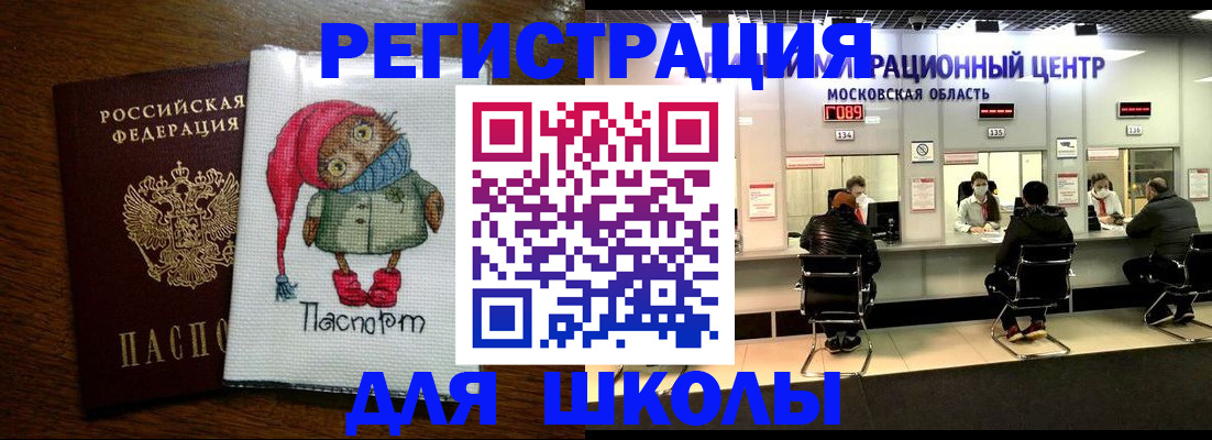 прописка штамп в Славгороде