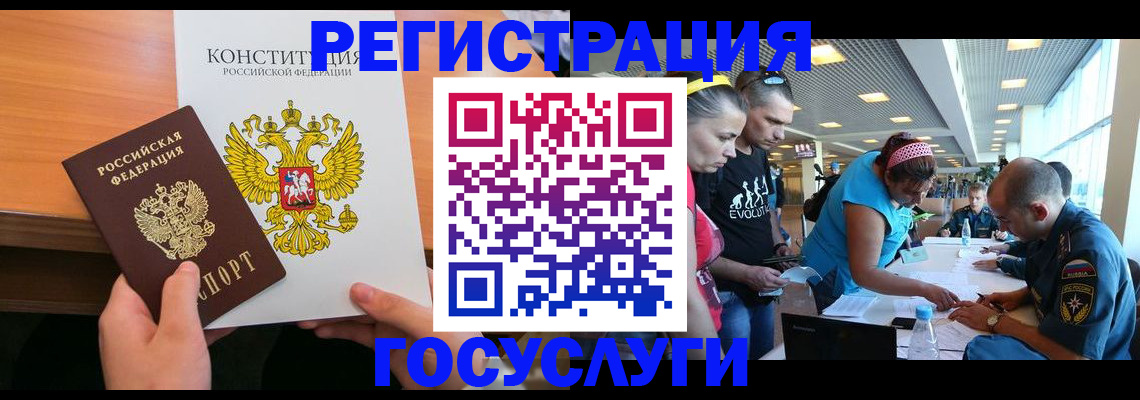 временная регистрация в Славгороде