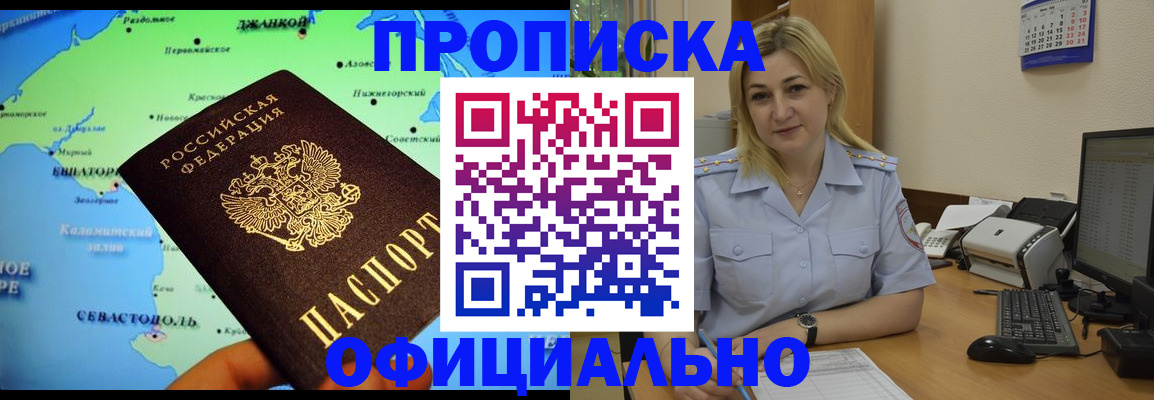 где прописаться в Славгороде